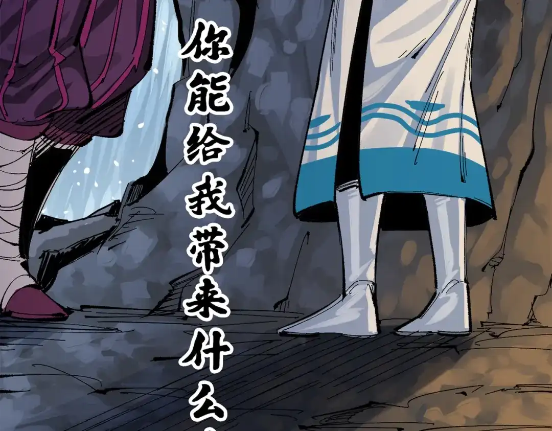 《黑白双龙》第三部 4章4话 转机（下） 第92页