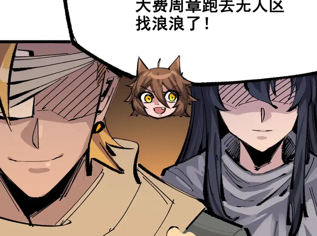 《黑白双龙》第三部 4章4话 转机（下） 第29页