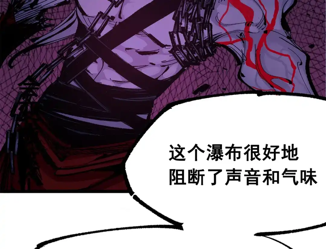 《黑白双龙》第三部 4章4话 转机（下） 第7页