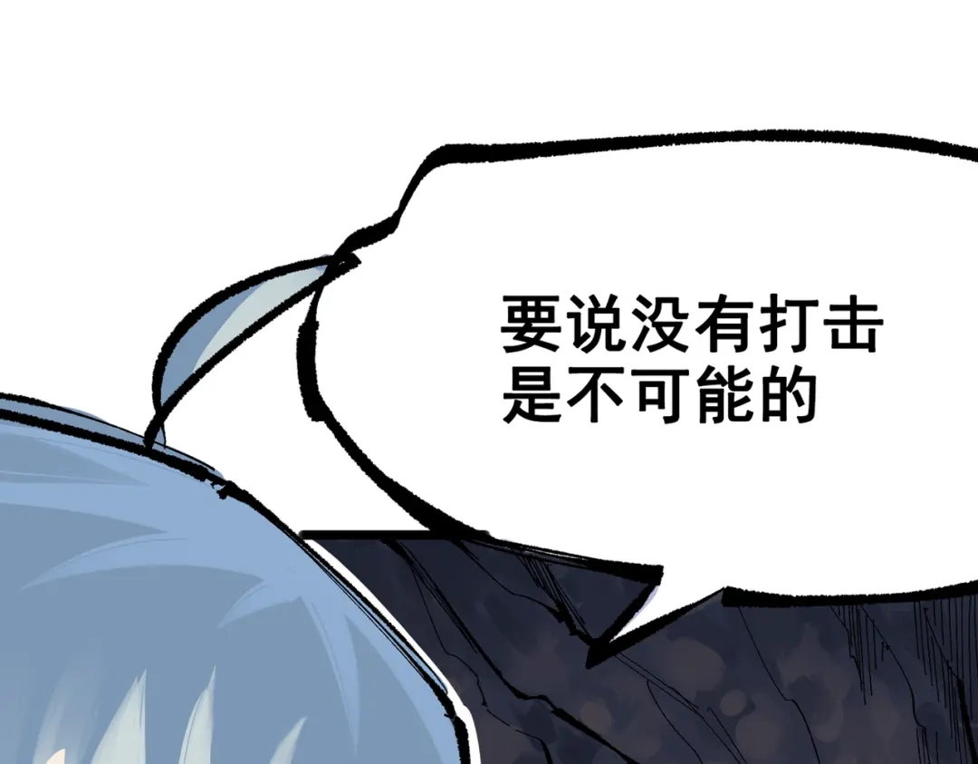 《黑白双龙》第三部 4章4话 转机（下） 第18页