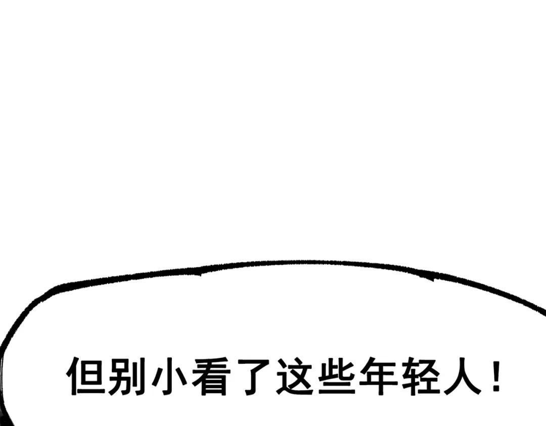 《黑白双龙》第三部 4章4话 转机（下） 第73页