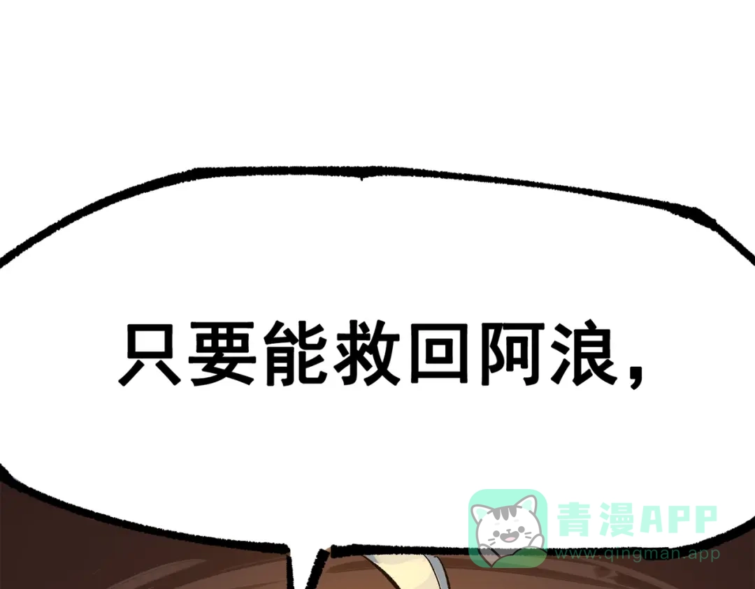 《黑白双龙》第三部 4章4话 转机（下） 第51页
