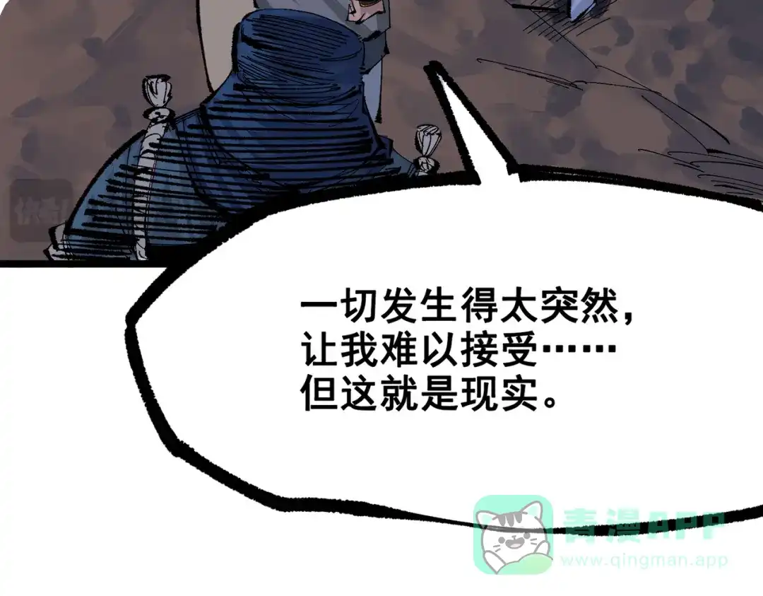 《黑白双龙》第三部 4章4话 转机（下） 第21页