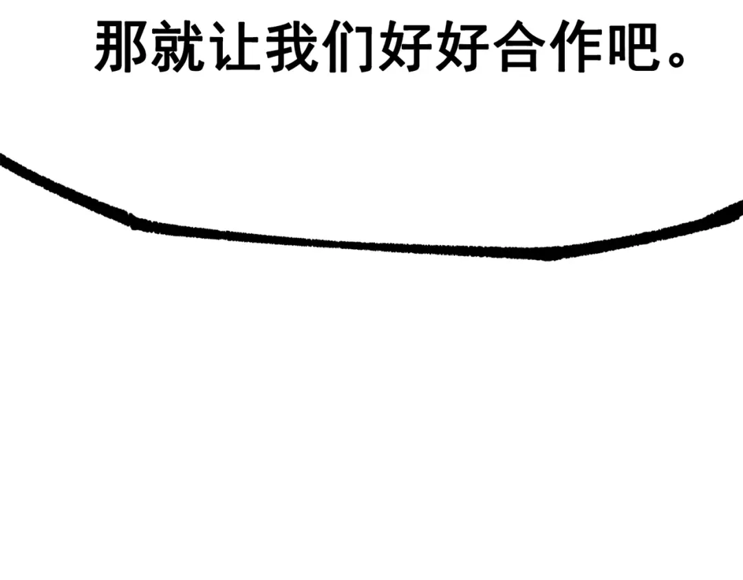 《黑白双龙》第三部 4章4话 转机（下） 第44页