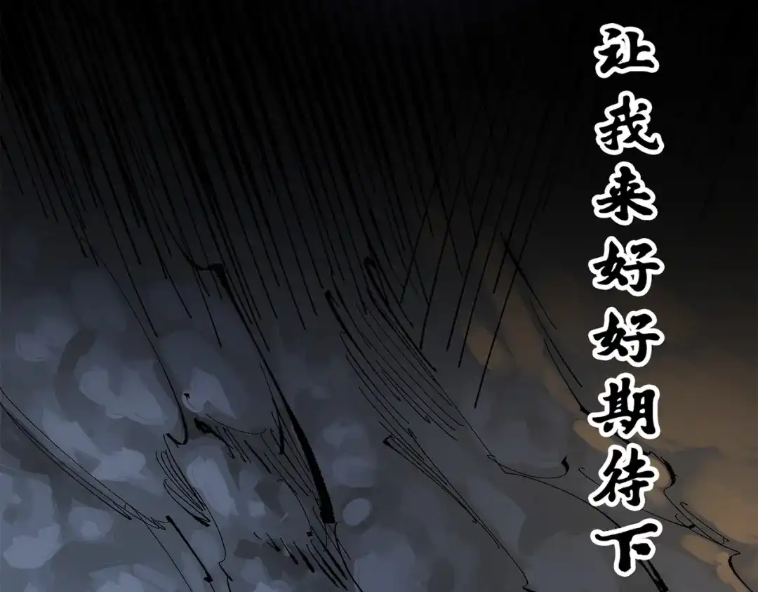 《黑白双龙》第三部 4章4话 转机（下） 第89页