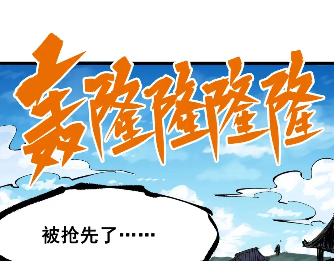 《黑白双龙》第三部 4章4话 转机（下） 第103页
