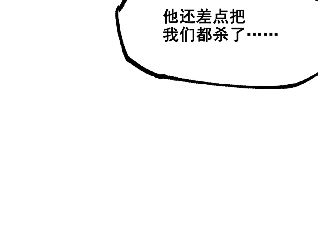 《黑白双龙》第三部 4章4话 转机（下） 第27页