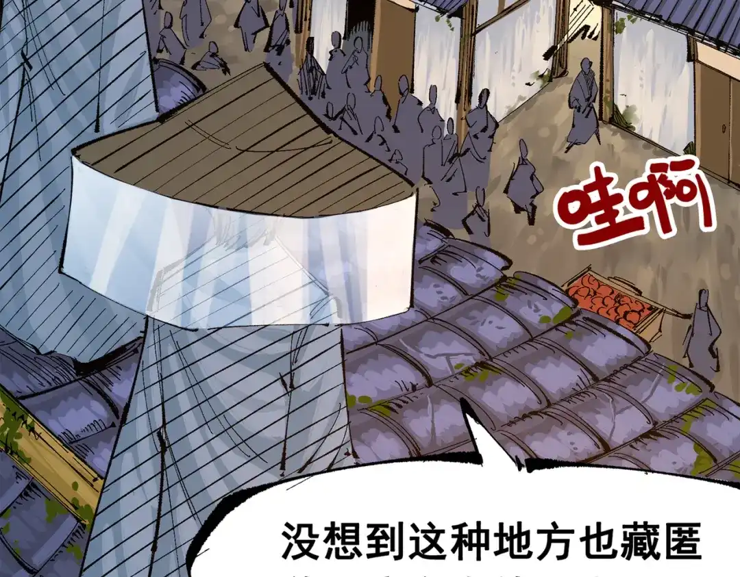 《黑白双龙》第三部 4章4话 转机（下） 第105页