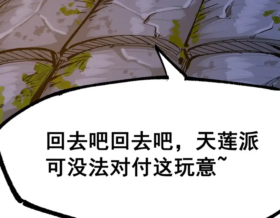《黑白双龙》第三部 4章4话 转机（下） 第115页