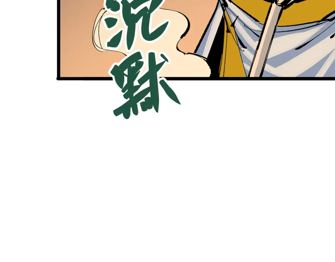 《黑白双龙》第三部 4章4话 转机（下） 第15页