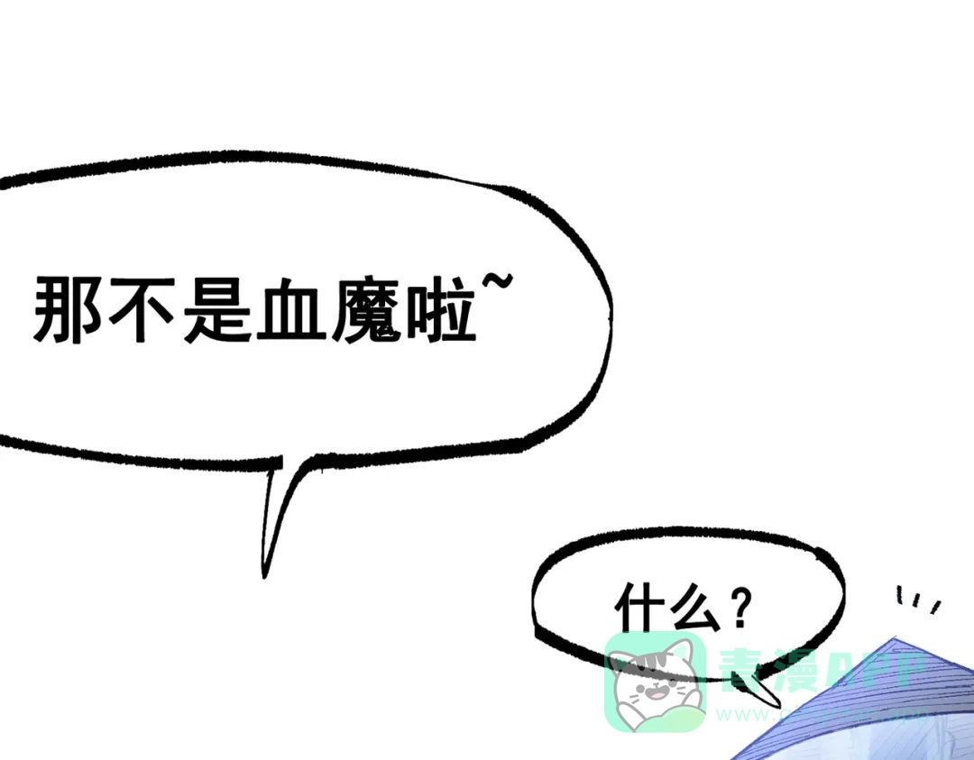 《黑白双龙》第三部 4章4话 转机（下） 第111页