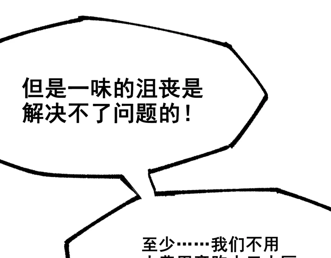 《黑白双龙》第三部 4章4话 转机（下） 第28页