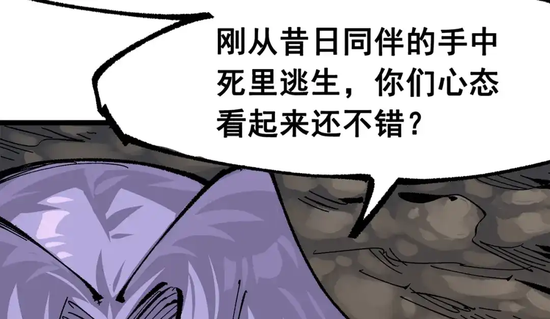 《黑白双龙》第三部 4章4话 转机（下） 第10页