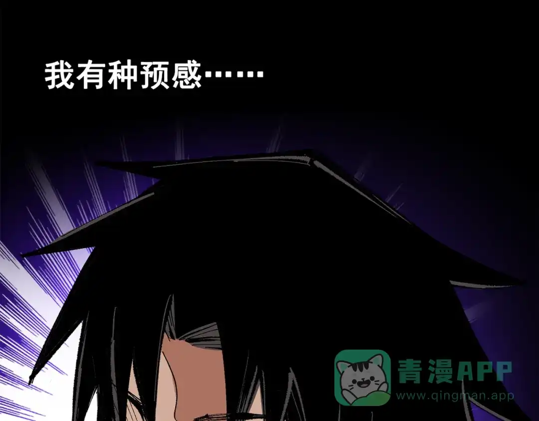 《黑白双龙》第三部 4章4话 转机（下） 第66页