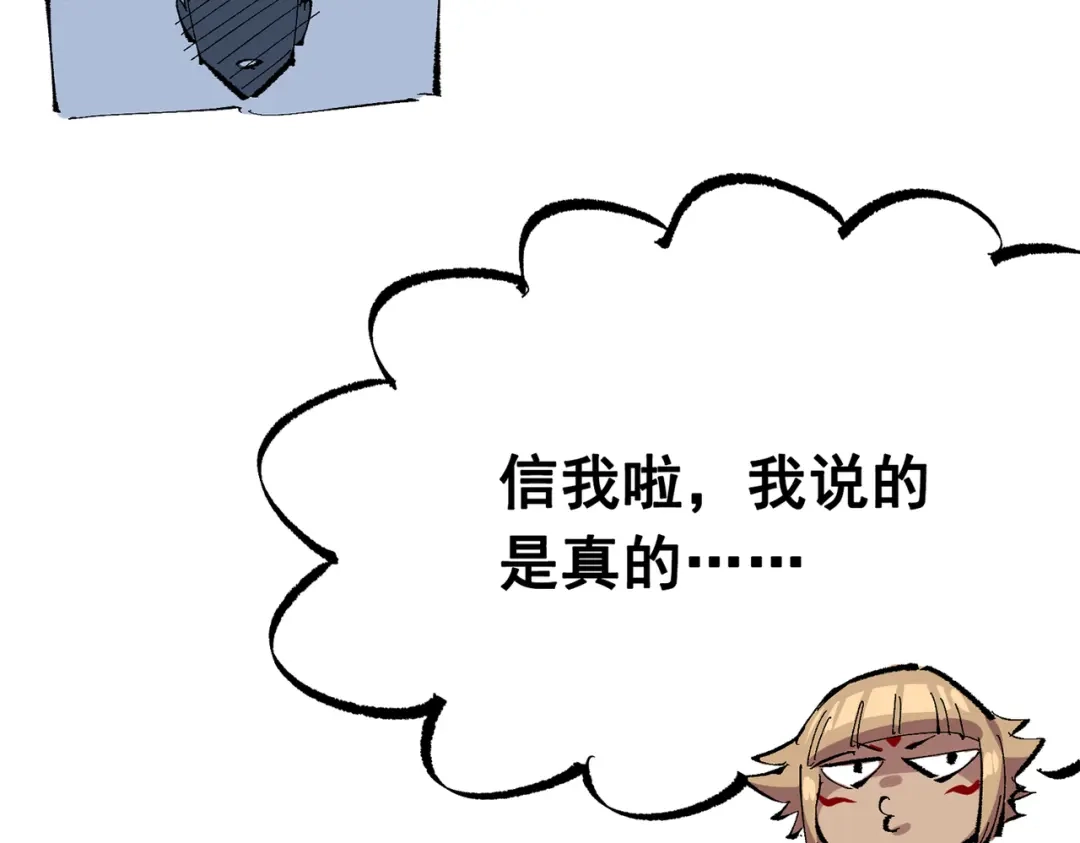 《黑白双龙》第三部 4章4话 转机（下） 第117页
