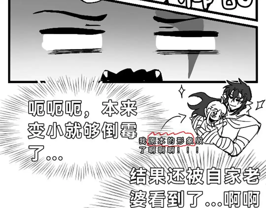 《黑白双龙》番外4：健康第一 第35页