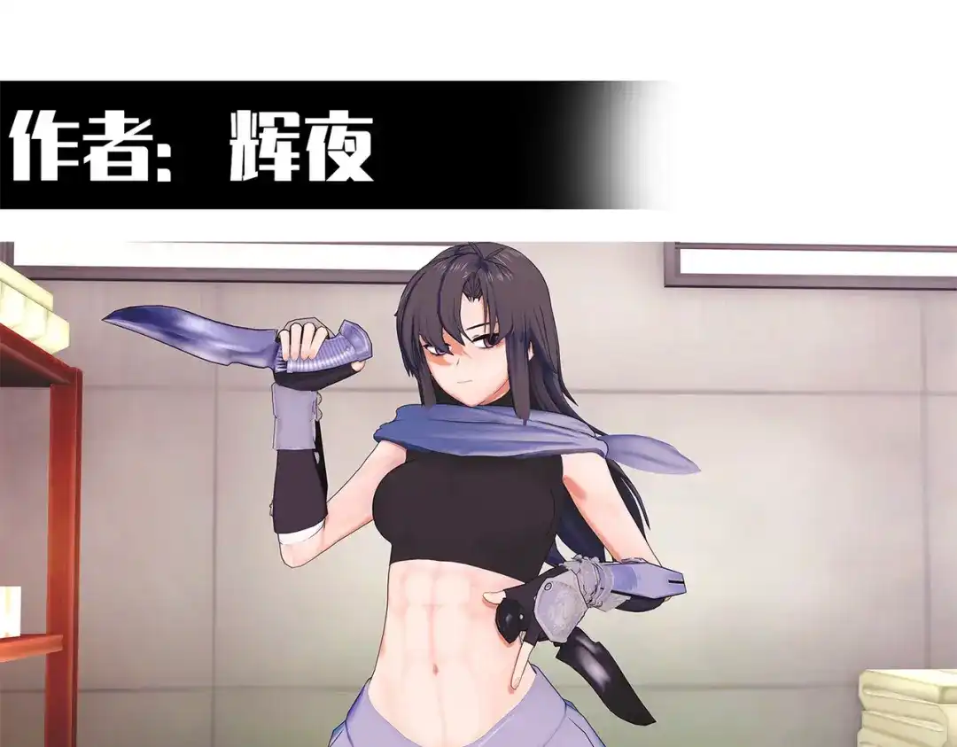 《黑白双龙》番外4：健康第一 第58页