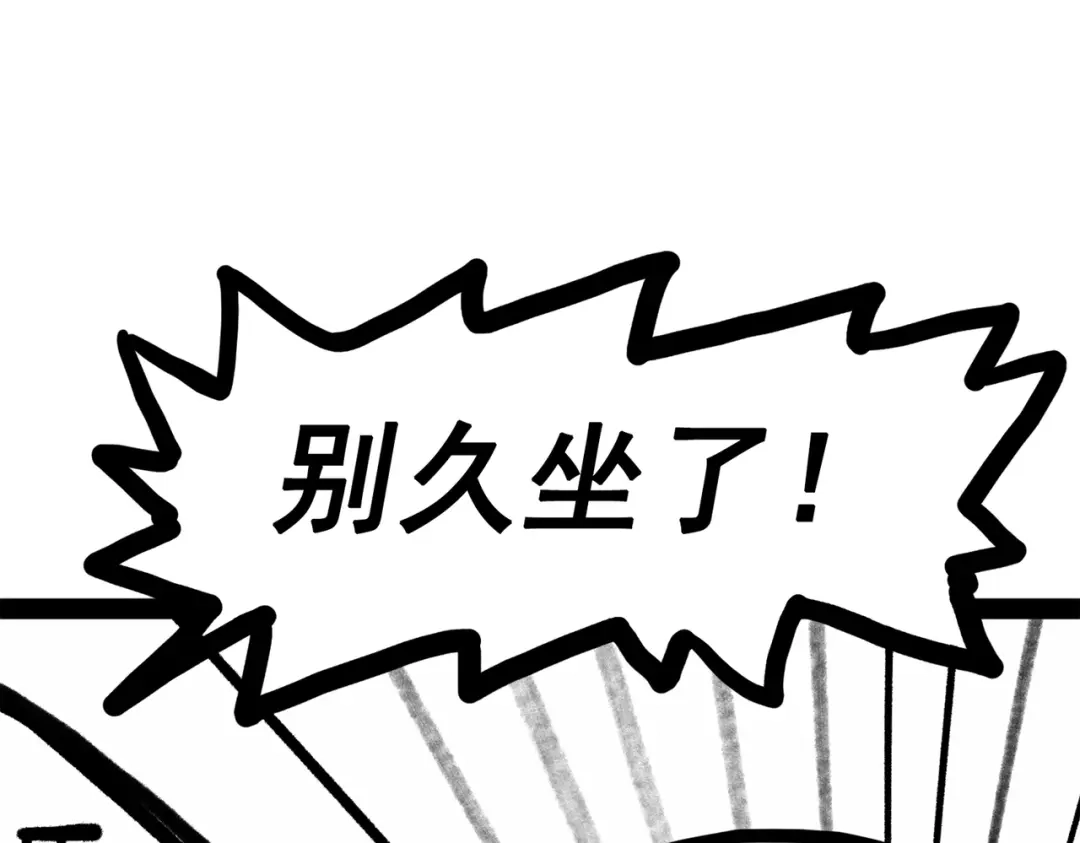 《黑白双龙》番外4：健康第一 第13页