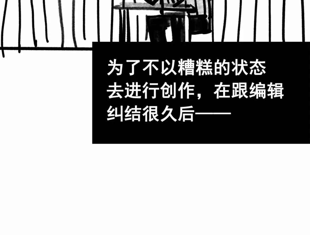 《黑白双龙》番外4：健康第一 第25页
