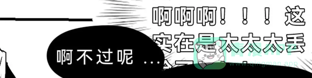 《黑白双龙》番外4：健康第一 第36页