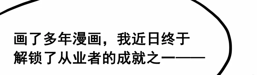 《黑白双龙》番外4：健康第一 第5页