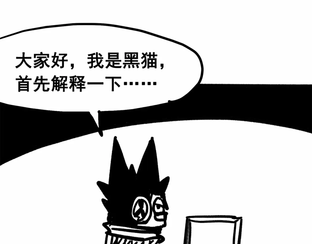 《黑白双龙》番外4：健康第一 第3页