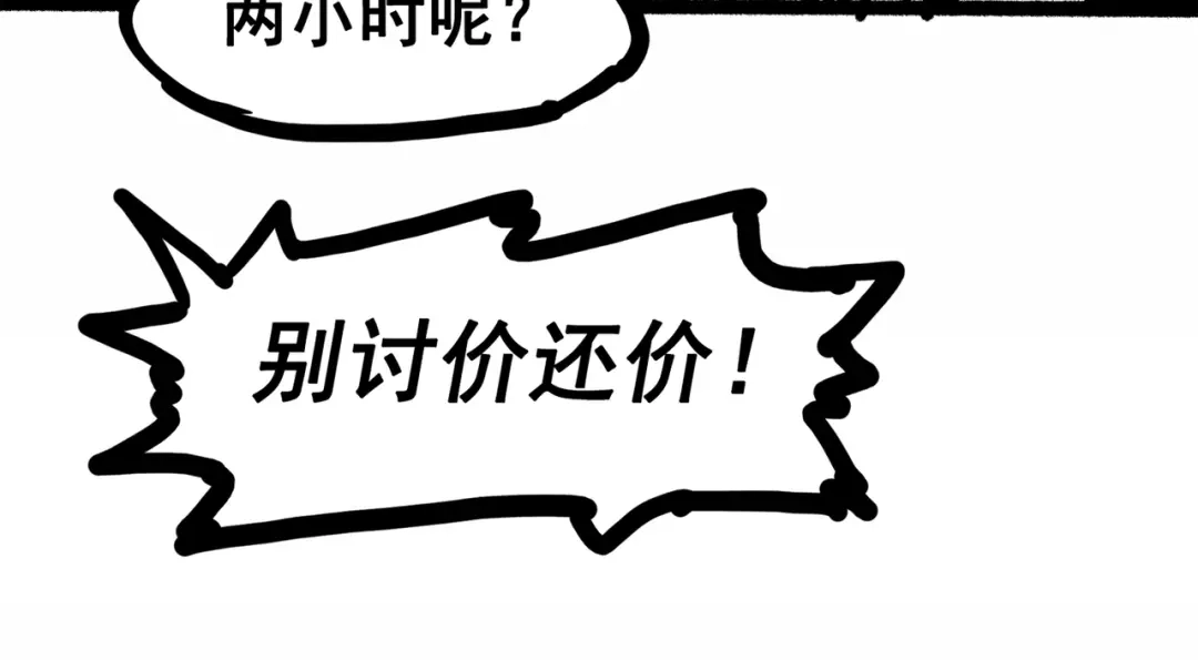 《黑白双龙》番外4：健康第一 第15页
