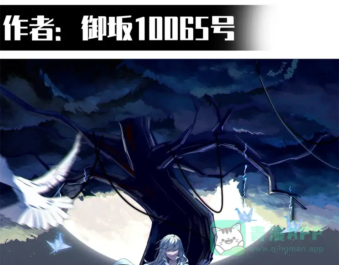 《黑白双龙》番外4：健康第一 第66页