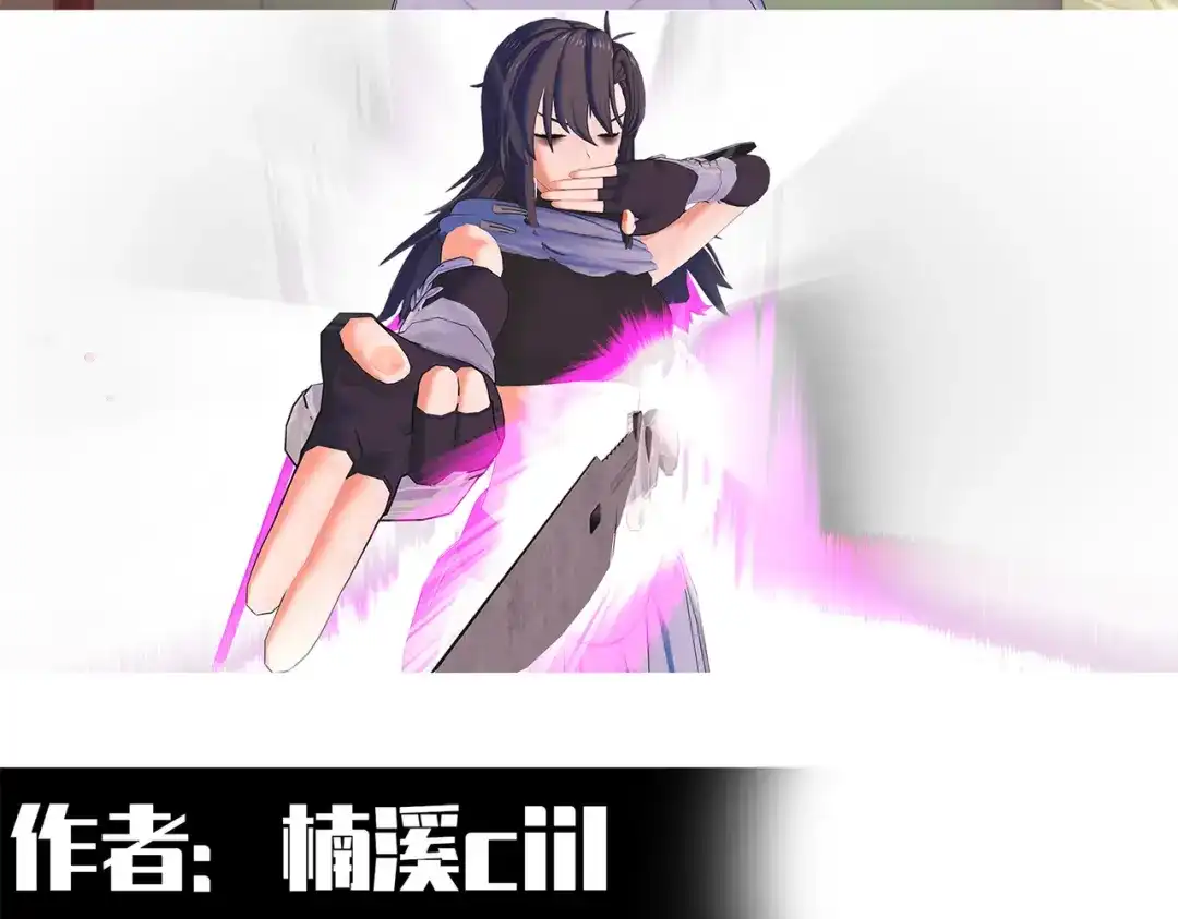 《黑白双龙》番外4：健康第一 第60页