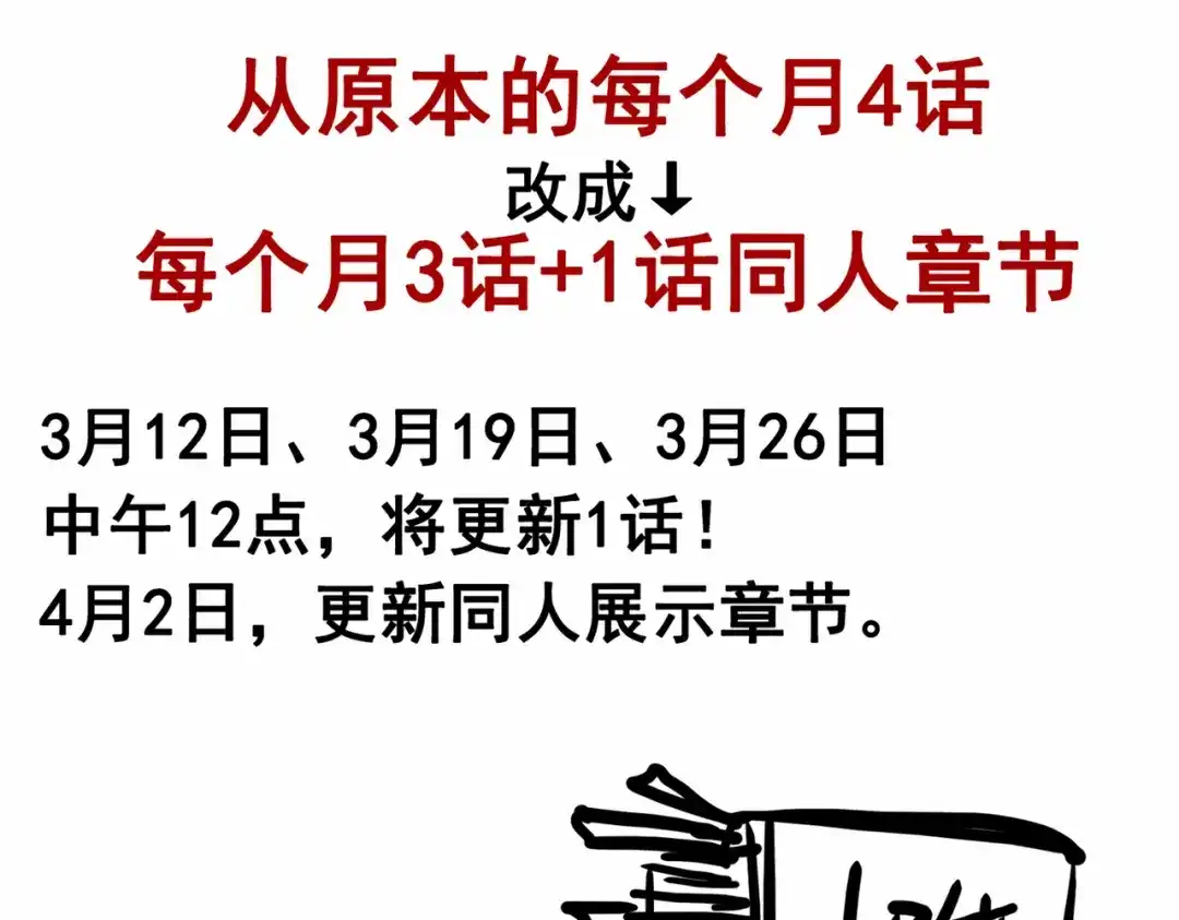 《黑白双龙》番外4：健康第一 第27页