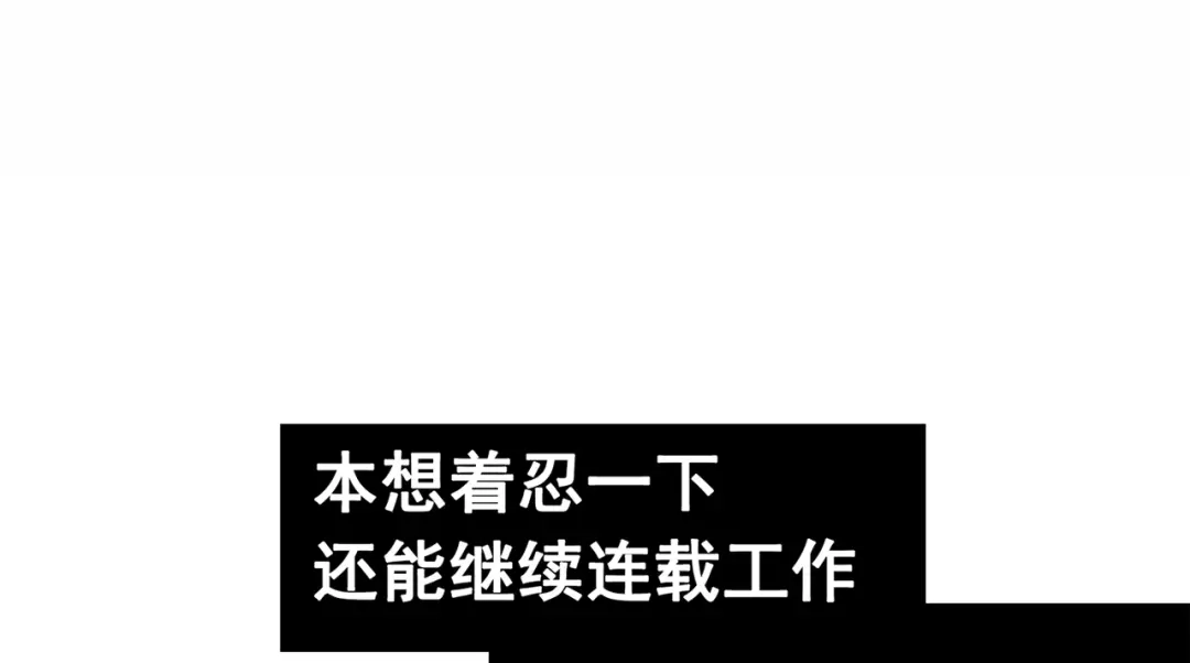 《黑白双龙》番外4：健康第一 第18页