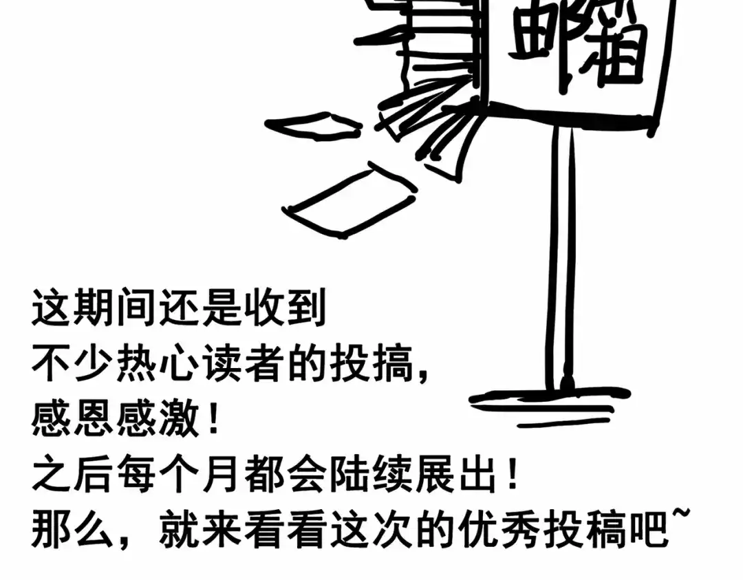 《黑白双龙》番外4：健康第一 第28页
