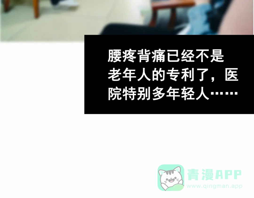 《黑白双龙》番外4：健康第一 第11页