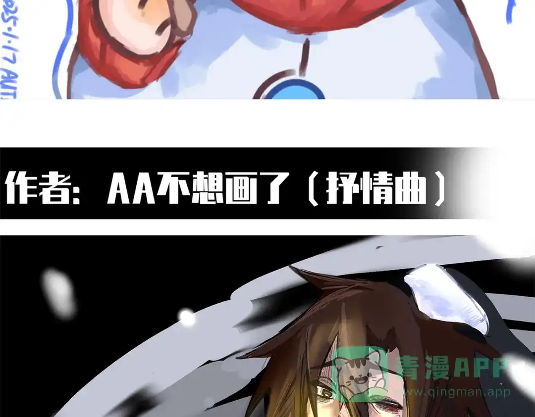 《黑白双龙》番外4：健康第一 第76页