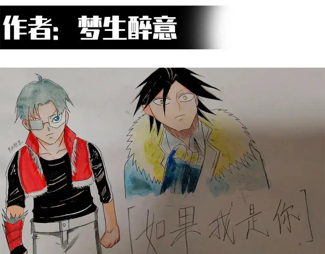 《黑白双龙》番外4：健康第一 第97页