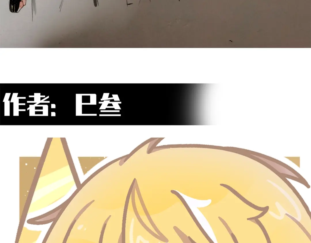 《黑白双龙》番外4：健康第一 第98页