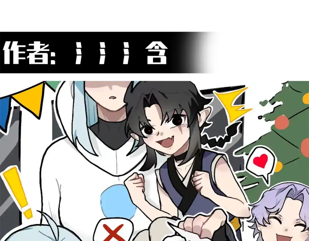 《黑白双龙》番外4：健康第一 第30页