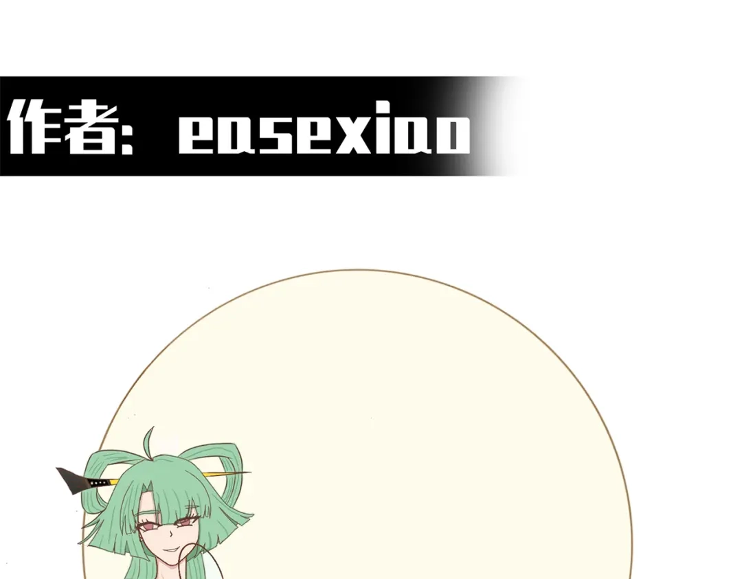 《黑白双龙》番外4：健康第一 第50页