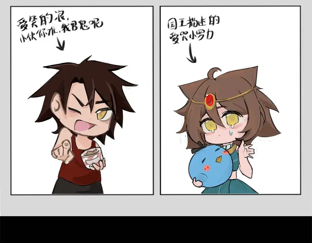 《黑白双龙》番外4：健康第一 第78页