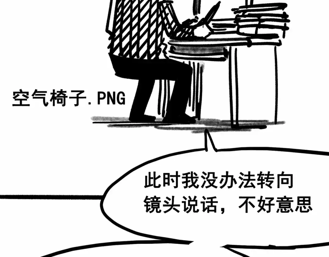 《黑白双龙》番外4：健康第一 第4页
