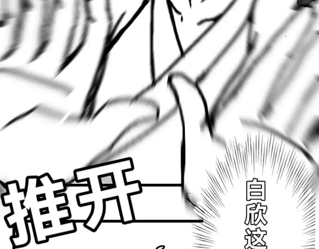 《黑白双龙》番外4：健康第一 第45页