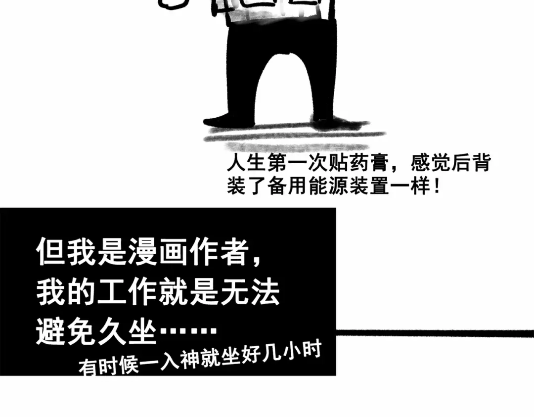 《黑白双龙》番外4：健康第一 第17页