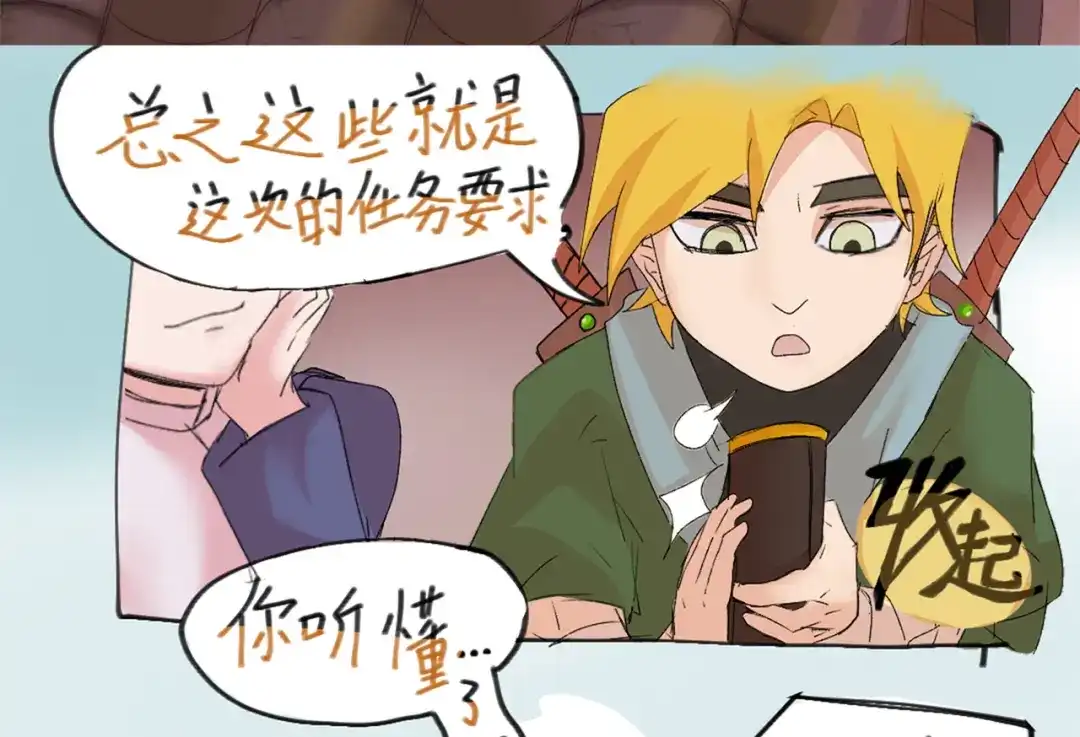 《黑白双龙》番外4：健康第一 第93页