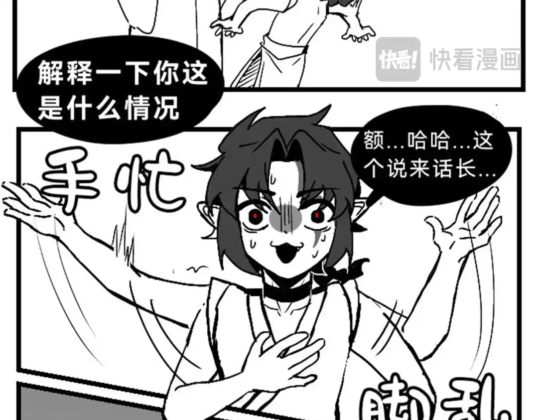 《黑白双龙》番外4：健康第一 第34页