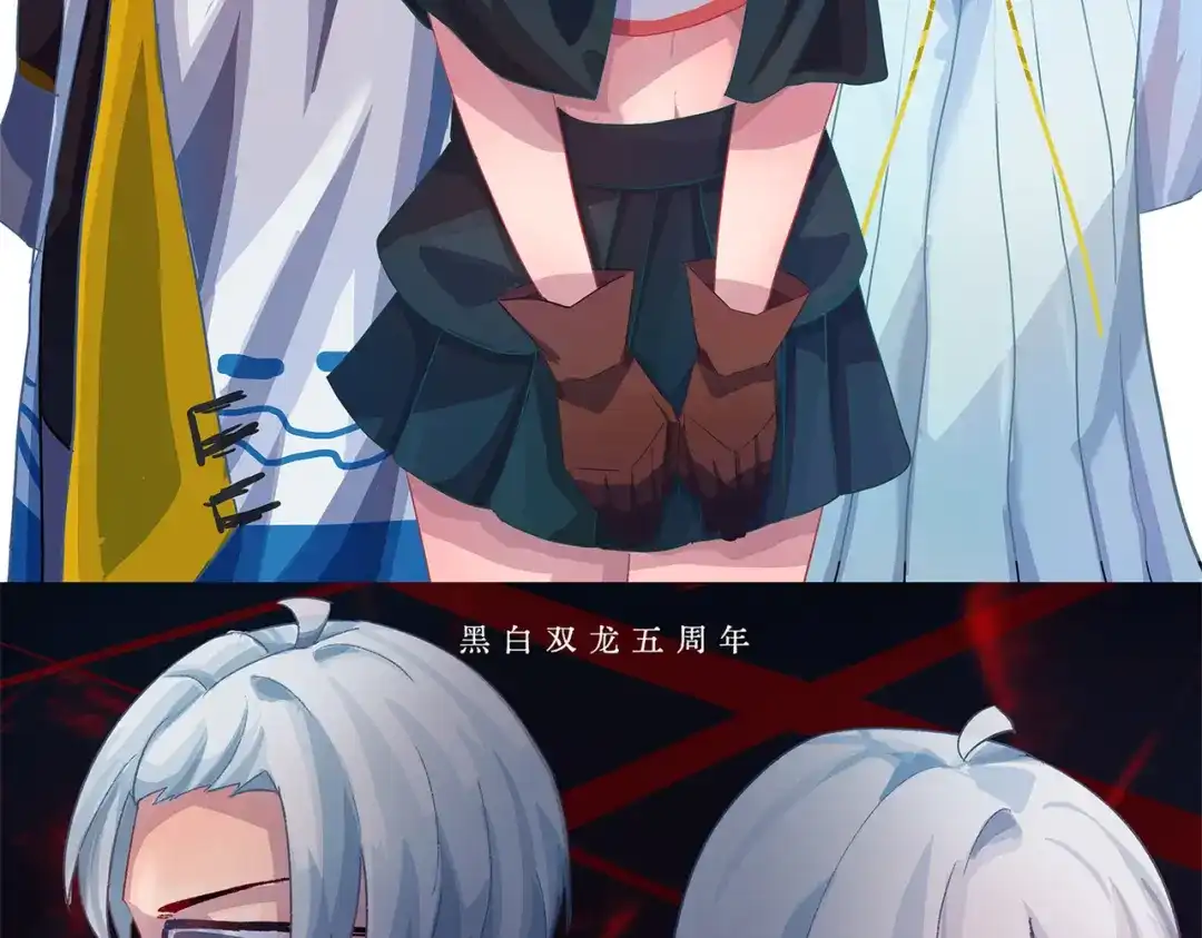 《黑白双龙》番外4：健康第一 第88页