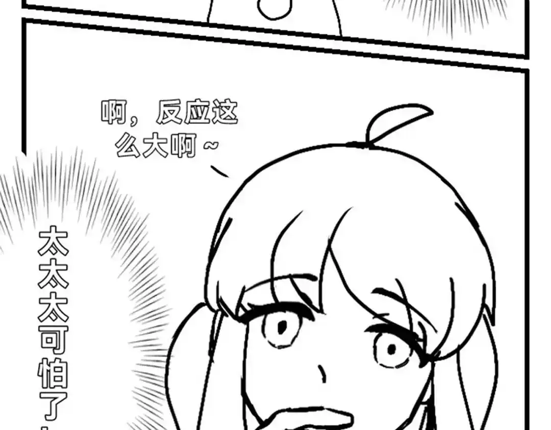 《黑白双龙》番外4：健康第一 第47页