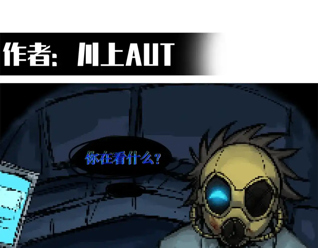 《黑白双龙》番外4：健康第一 第72页
