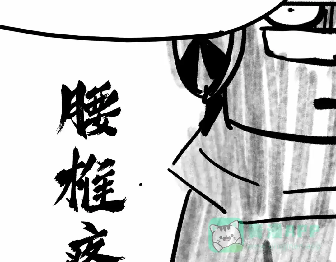 《黑白双龙》番外4：健康第一 第6页