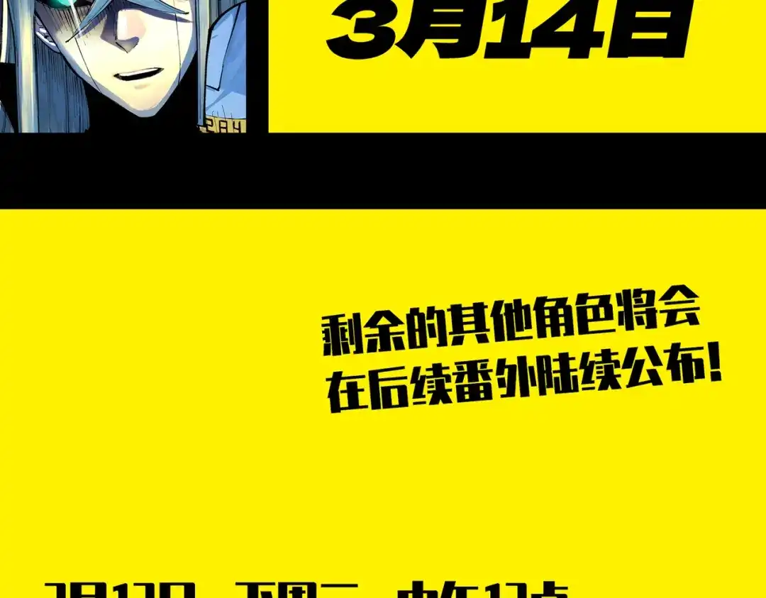 《黑白双龙》番外4：健康第一 第102页