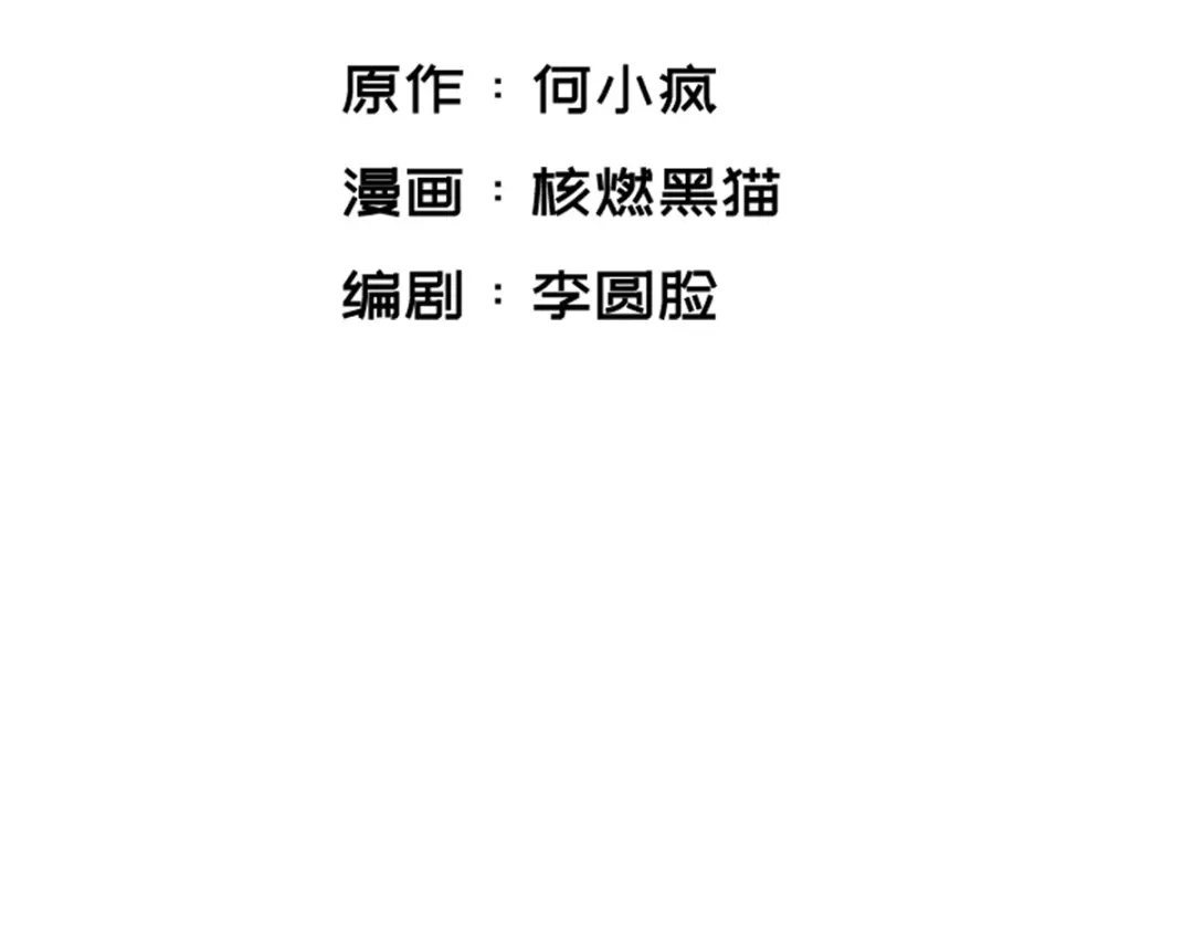《黑白双龙》3-001 初到不语国 第2页